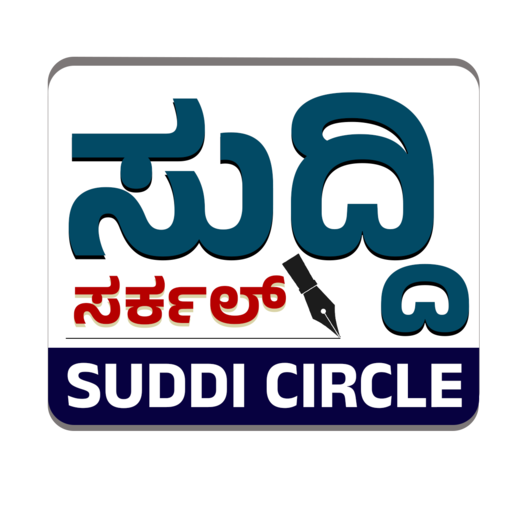 Suddi Circle | Online News Portal